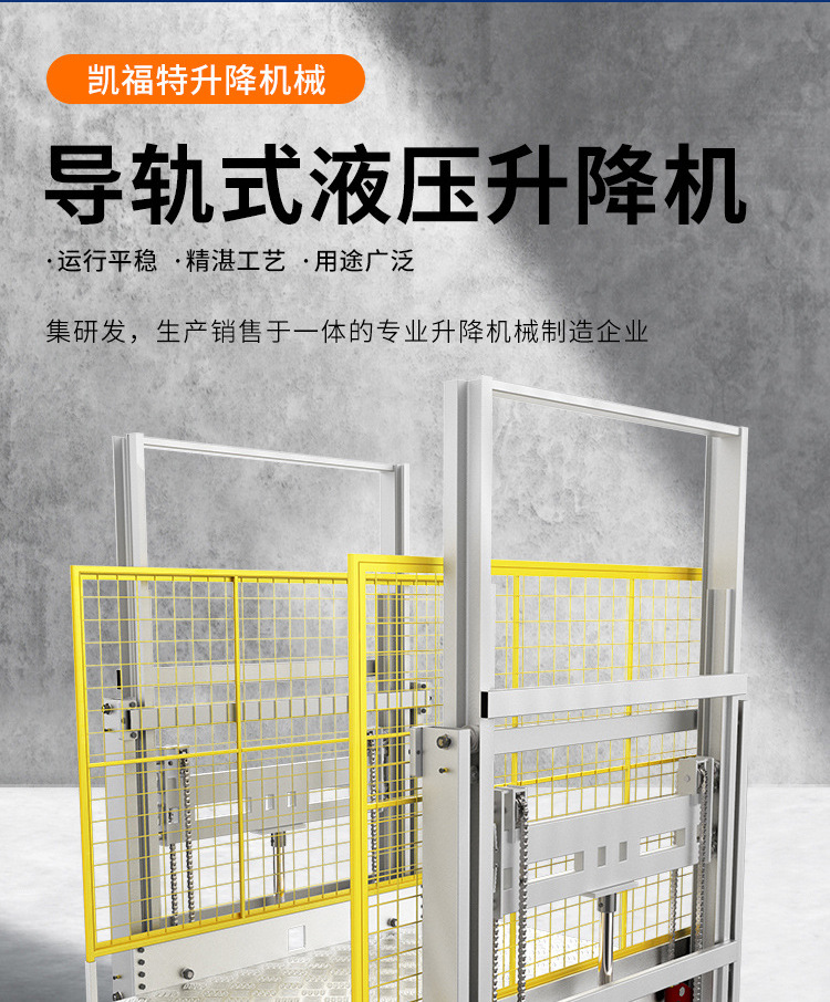 天柱液压货梯厂家一站式服务内容